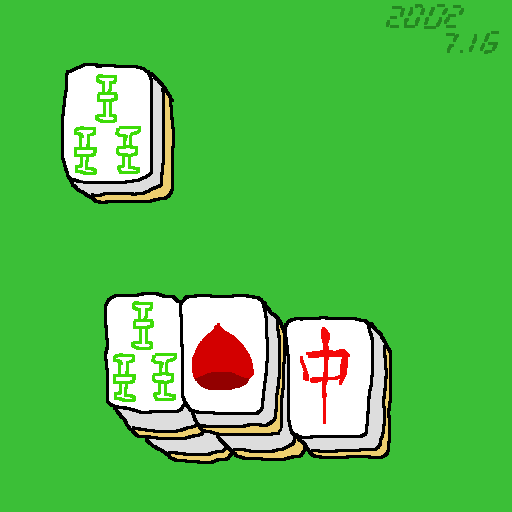 栗:2002-07-16