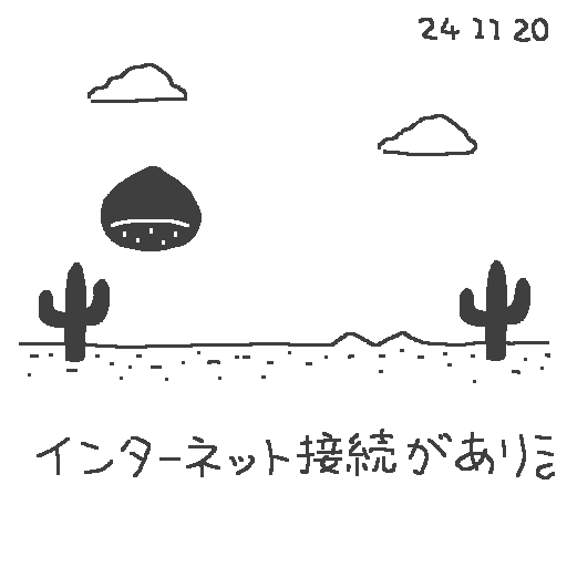 栗:2024-11-20