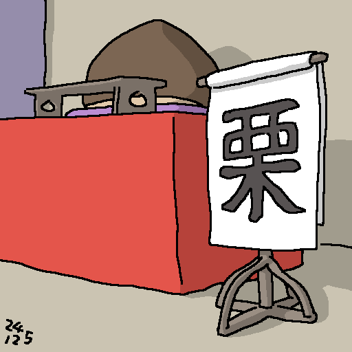 栗:2024-12-05